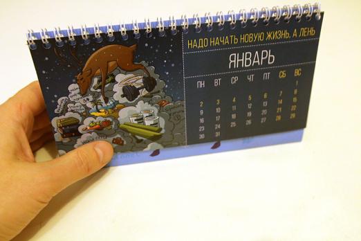 Календарь-домик 2017 год с Оленями «Аленивый» календарь
